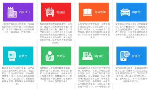 2023年微信小程序開發(fā)公司前十強排名及基礎軟件服務解析